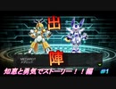 『メダロットS』懐かしみながら全力でメダロットを楽しむぞ！