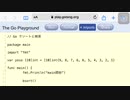 Goで作る二分岐検索