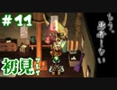 【moon】伝説のアンチRPGをゆったり実況したい #11【初見】