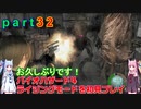 バイオハザード４ライジングモードをやってみる！ part32 琴葉姉妹実況