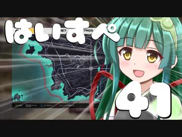 ハイスペックなずん姉様と行くJust Cause3実況　part41