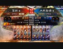 【帝王】聖獣戦姫660「帝王になったので…」【三国志大戦】