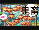 カロン軍団が害悪すぎる。【スーパーマリオメーカー2】