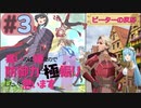 【海外の反応 アニメ】 防振り 3話 痛いのは嫌なので防御力に極振りしたいと思います ep 3 アニメリアクション