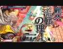 【wlw】絶対に撤退してはいけないwonderlandwars
