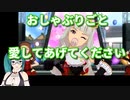 おしゃぶりで最高のアイドルプロデュースをする神楽すず