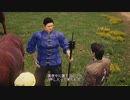 [シェンムーⅢ]第2回(2-3) 顔に傷のある胴元