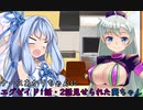 葵ちゃんがナースあかりちゃんにエグゼイド見せられるだけ