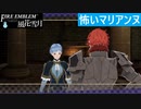 【ファイアーエムブレム 風花雪月】SnowSkyがのんびりと難易度ハードでプレイ part120-2【青獅子２周目】
