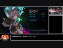 【ゆっくり実況】Death end re;Quest 初期レベル+α縛り part3