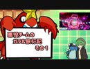 【ポケモン剣盾】悪役チームのガラル旅行記　その１【ゆっくり実況プレイ】