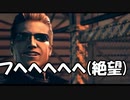 【ゆっくり実況】 ガバガバイオハザード0 HARD Part8【嘘字幕】