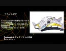 【オリジナル曲】菫（すみれ）色の翼：＜グラナ＞episode 6「ディアージェの悲劇」より