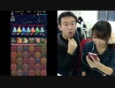 【パズドラ】ツインリット降臨!マックスむらい&スプリングまお敗北