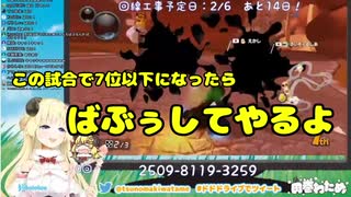 【ホロライブ切り抜き】コメントだけでなく自らもばぶ巻わためと化す羊【角巻わため】