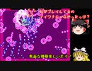 【ゆっくり実況】自作したアイワナを自分でやってみた Part7【I wanna be the CielArc】