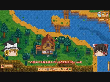 【Stardew Valley】 マオののんびり農場日誌２ 【ゆっくり実況】その６