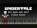 【Undertale】016 Nyeh Heh Heh!／ニャハハ！ 【ピアノ】