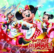 【TDL】イッツ・ベリー・ミニー！（エディット・バージョン）【CD音源】