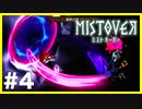 #4【∞】うちのエースです【MISTOVER 実況プレイ】