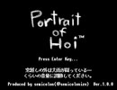 【実況】『Portrait of Hoi』【前編】