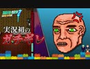 難易度高すぎでガチギレの巻【Hotline Miami 2】#13
