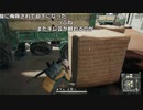 【OPR】布団ちゃんのPUBG part1148【2019/09/16】
