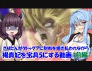 【FGO】きりたんが楊貴妃の宝具５を目指す動画（前編）【ガチャ動画】