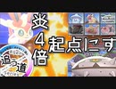 【ポケモン剣盾】其れは理想/可能性/らしさを追う道対戦実況#3 【ナットレイ】(追う道Series#3)