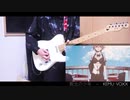 敗北の少年 - KEMU VOXX / Guitar Cover