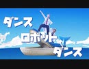 ダンスロボットダンス踊ってみた【Move On】