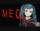 メオ/美苦淋連【オリジナル曲】