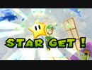 【実況】広大な宇宙を駆け巡る スーパーマリオギャラクシー2 Part11