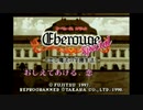[PS][SS]エーベルージュスペシャル 恋と魔法の学園生活 PV