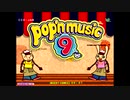 【AC】pop'n music 9 - CHALLENGE MODE (1)