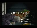 くまうた　（5532）「今期のおすすめ」　唄：嵐山クマ男（夫）