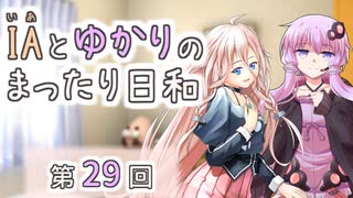 IAとゆかりのまったり日和「年に一度のプレゼント」