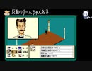 黄金の羅針盤 翔洋丸桑港航路殺人事件 ＃５【PC98版】