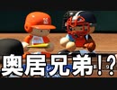 【ゆっくり実況】高校で全国制覇を目指すよpart56【パワプロ2016栄冠ナイン】