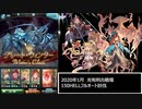 【グラブル】光ロリパ　150HELLフルオート【光有利古戦場】