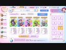 ふるーつふるきゅーと！ 降臨戦 ★6 真・天紅神カグツチ take4