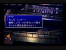 【実況】あの素晴らしいFF7をもう一度【part51】