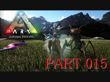 人気の ゲーム Ark Survival Evolved 動画 1 729本 21 ニコニコ動画