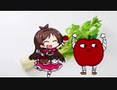 【歌ってみた】たべるんごのうた【二番煎じ】