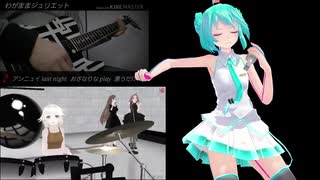 【MMD】BOØWY　わがままジュリエット　ボーカルのモーション作成中～