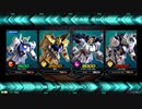 【EXVS2】アレックスにおまかせ！　Part2【大尉シャッフル】