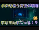 【 初めてのテラリウム】void tRrLM(); //ボイド・テラリウム　part5