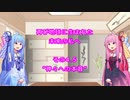 【VOICEROID】再び地球に生まれた未来の私へ / その4.5 ”神々への本音”