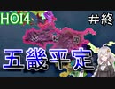 【HoI4　都道府県mod】　紲星あかりのHoI4日記　#3　in奈良(後編)　【voiceroid実況】