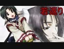 《実況》うたわれるもの　OVA　Part2